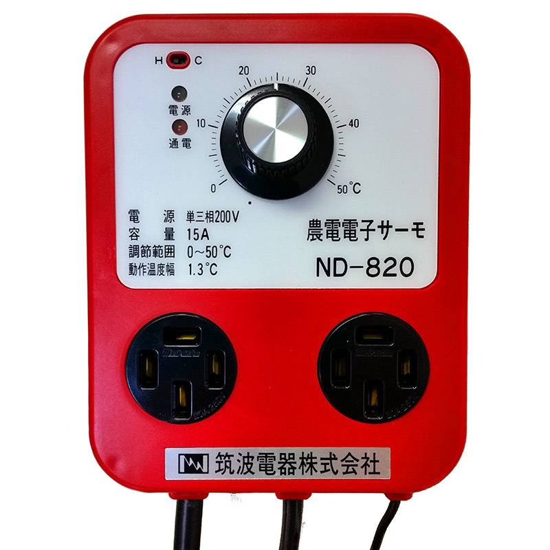 農電サーモ ND-820 単層200v 3kw、三層200v 5kw コンセント2個 感温線5m 暖/冷兼用 接点出力有 農電電子サーモ 農業用 中G H
