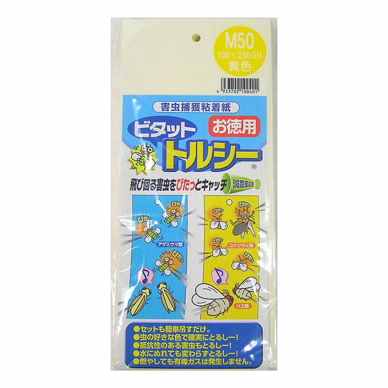 ビタットトルシー M50枚入 (黄色) 100×230mm 害虫捕獲粘着紙 一色本店 DZ