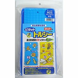 24袋 ビタットトルシー ネット付 M25枚入(青色) 100×230mm 害虫捕獲粘着紙 一色本店 D