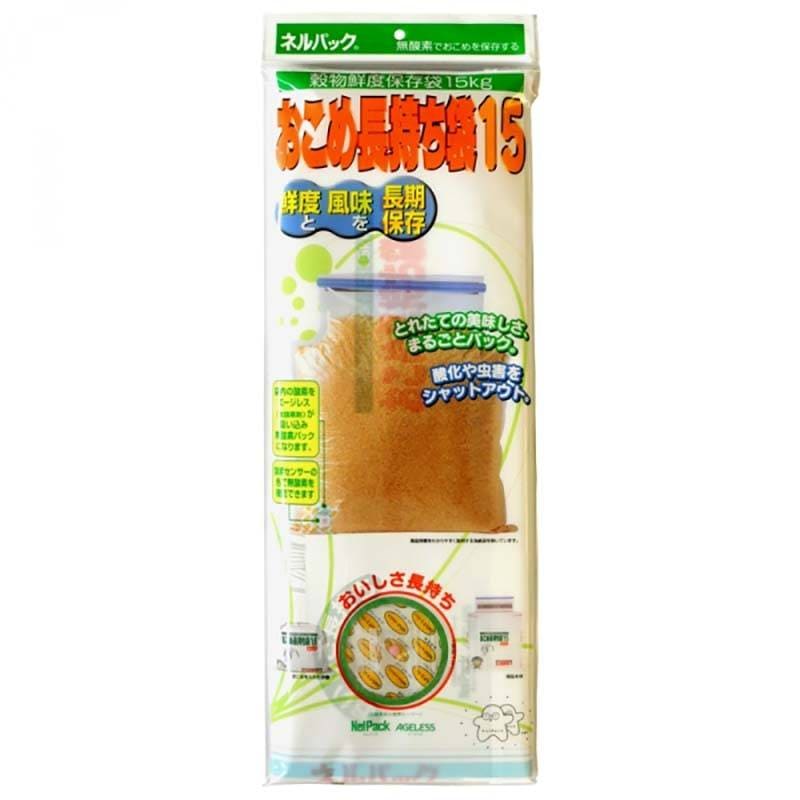 ネルパック おこめ長持ち袋 15kg お米 コメ 保管 鮮度 酸化 常温 保管方法 虫 乾燥 臭い カビ 鮮度 保存袋 脱酸素剤 長持ち 保存 おすすめ 一色本店 中GH