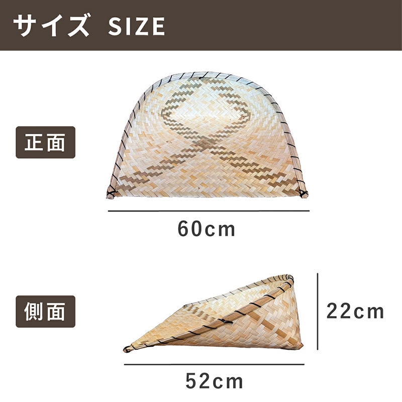 プラスワイズ本店｜竹手箕 竹製 てみ 箕 手み 選別 選り分け 農作業
