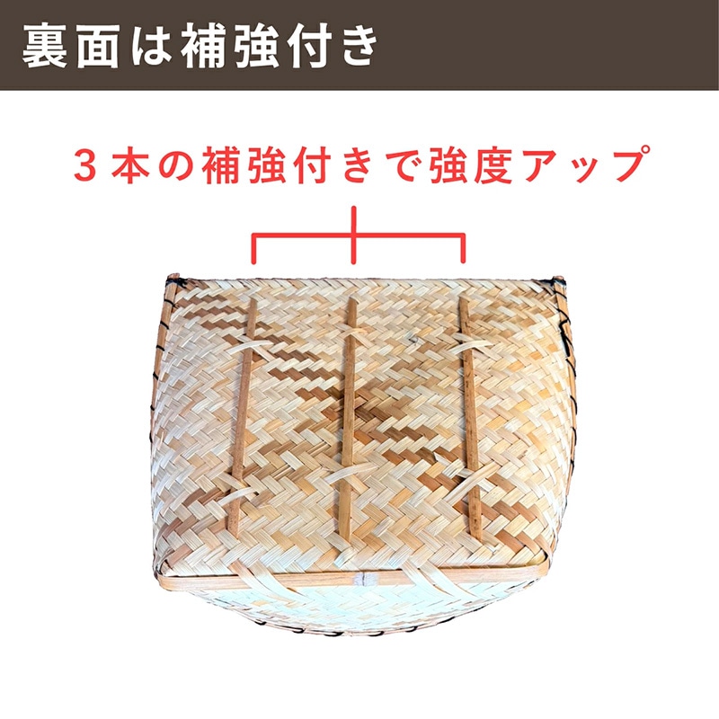 プラスワイズ本店｜竹手箕 竹製 てみ 箕 手み 選別 選り分け 農作業