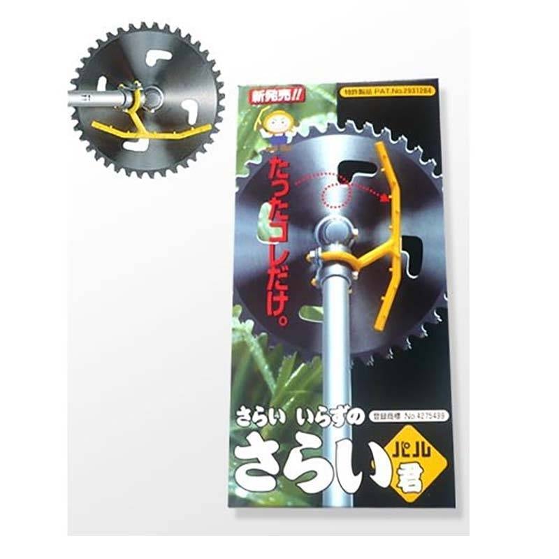 さらい君パル KIS-10 刈払い機 集草具 三冨D