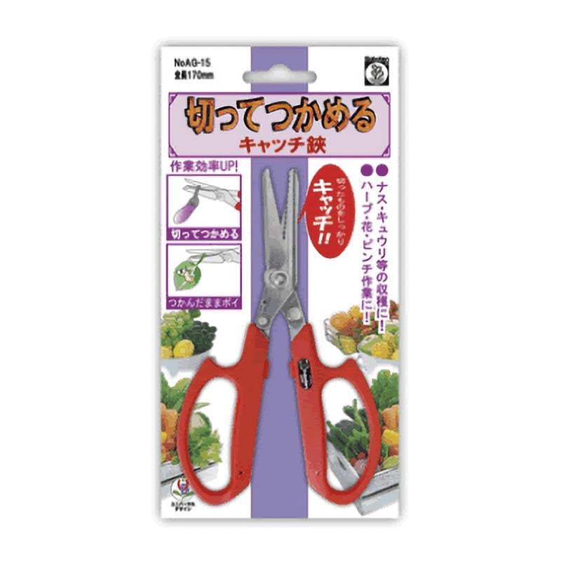 切ってつかめるキャッチ鋏 No.AG-15 収穫 鋏 はさみ ハサミ 園芸 ガーデニング 農業 カSD