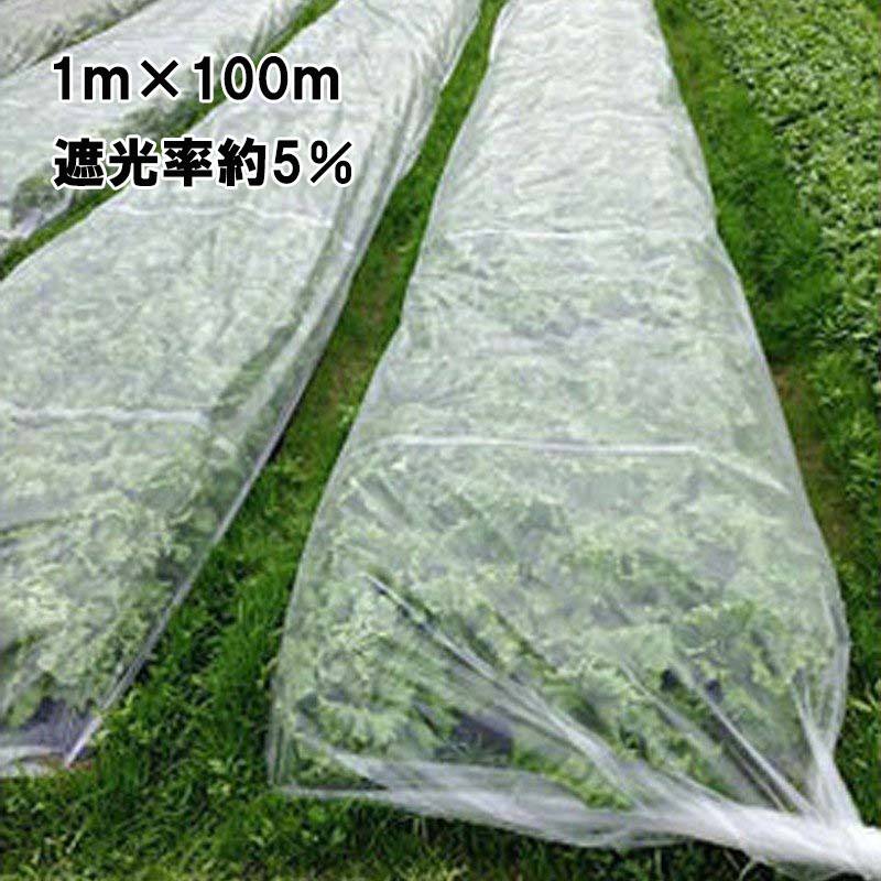 1m×100m 白 遮光率約5％ ワリフ 遮光ネット HS-1000 寒冷紗 JX ANCI タS 代引不可