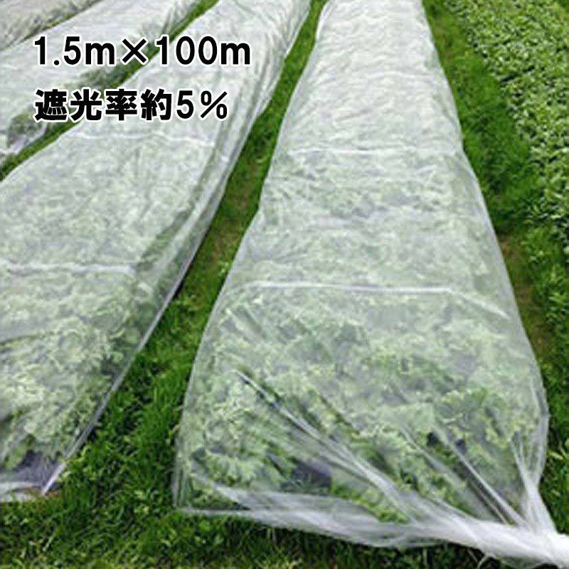 1.5m×100m 白 遮光率約5％ ワリフ 遮光ネット HS-1500 寒冷紗 JX ANCI タS 代引不可
