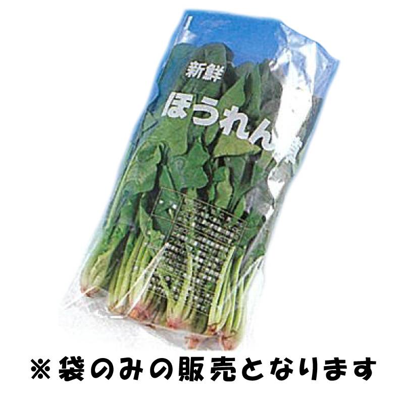OPP 防曇袋 新鮮ほうれん草 DP-4 10000枚 第一包装 DPバックシリーズ コーナーカット 210mm×340mm  鮮度 保持 品質 タS 代引不可 個人宅配送不可