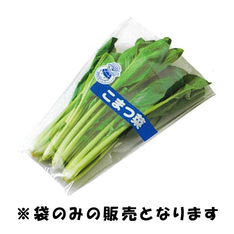 OPP 防曇袋 野菜を食べよう2 こまつ菜 5000枚 第一包装 穴無し 270 / 140mm×340mm フィルム  鮮度 保持 品質 タS 代引不可 個人宅配送不可
