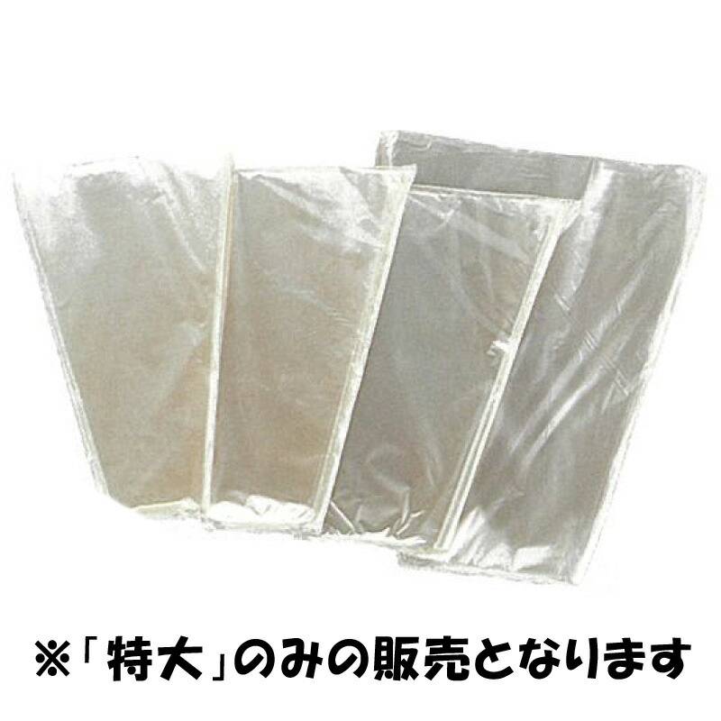 OPP 防曇袋 無地三角袋 プラマーク入り 特大 8000枚 厚み #20 280 150mm×360mm 第一包装 フィルム 鮮度 保持 タS 代引不可 個人宅配送不可