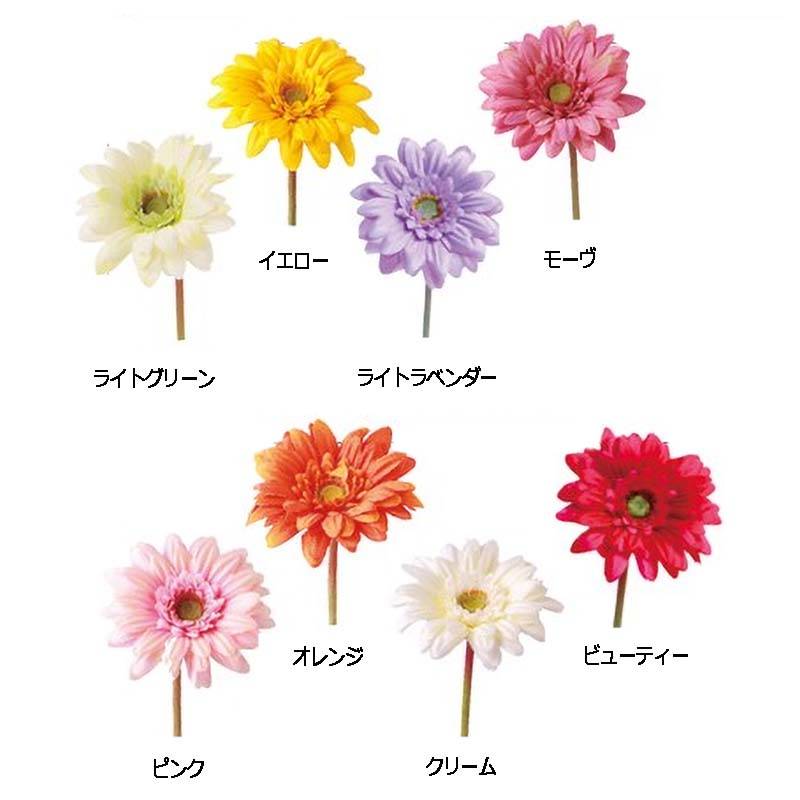 ミニガーベラ VT-2060 造花 ガーベラ アーティシャルフラワー フェイクフラワー 花材 松K 代引不可