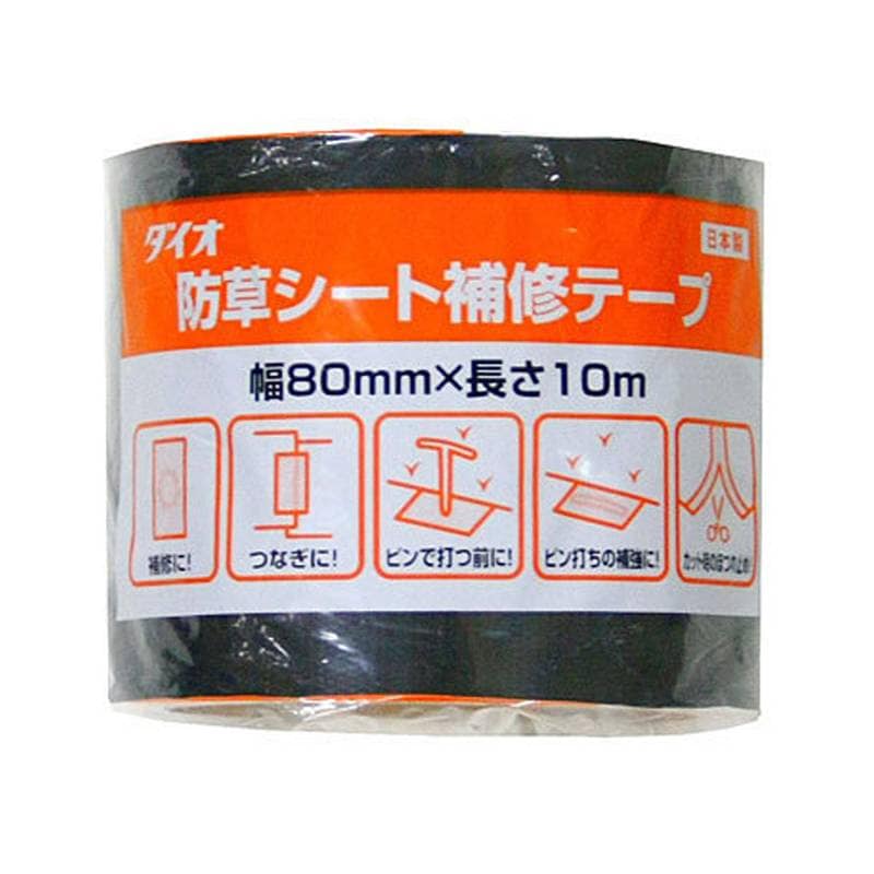 60巻 防草シート用補修テープ 巾 80mm × 長さ 10m 巻 イノベックス 防草シート 補修 補強 雑草 押え 畑 農園 農業 黒 サT 北海道不可 個人宅配送不可 代引不可