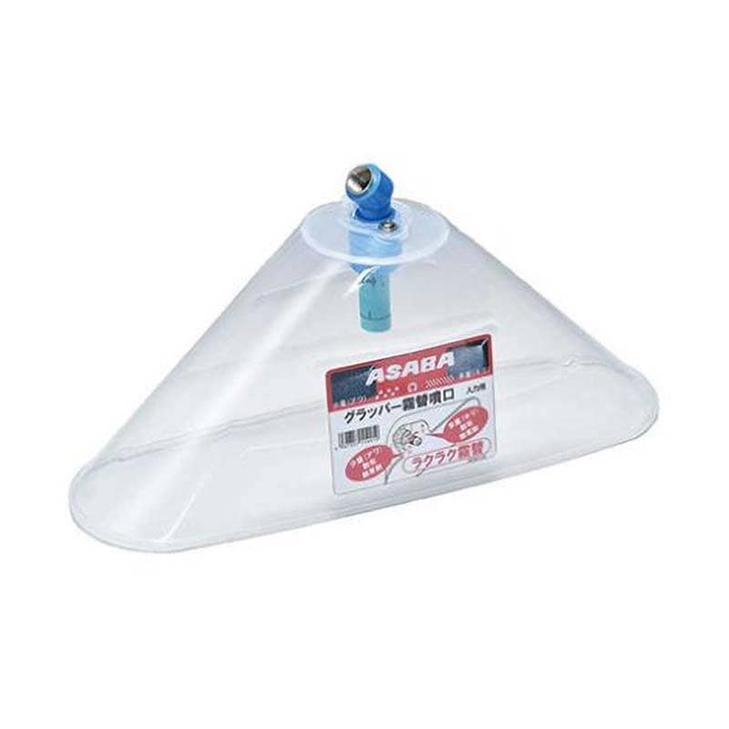 グラッパー 霧替噴口 人力用 G1/4 450121840 除草剤 噴口 ノズル 麻場 カ園 代引不可