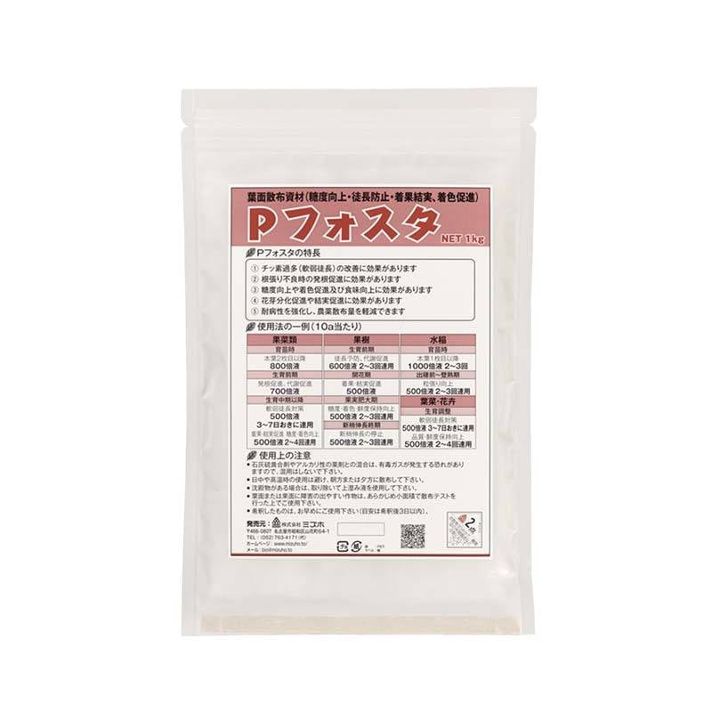 Pフォスタ 粉 1kg 葉面散布材 ( 有効成分 ： リン酸 、 マグネシウム ) 着果 結実 糖度 着色促進 発根促進 肥料 農業 農業用品 農業資材 ミズホ 丸T DZ