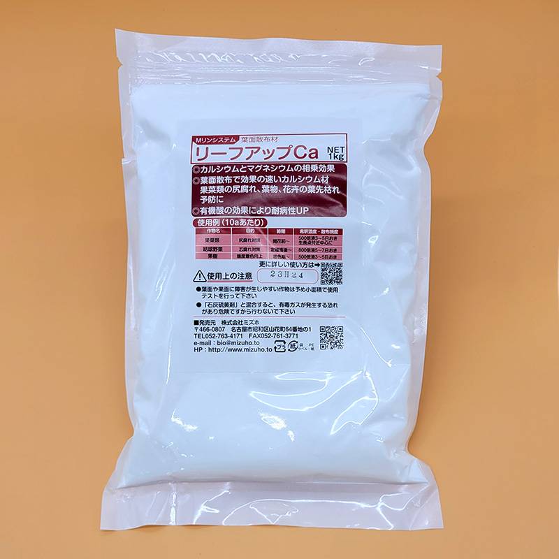 リーフアップCa 粉 1kg 葉面散布材 カルシウム・マグネシウムの補給 肥料 農業 ミズホ 丸TD