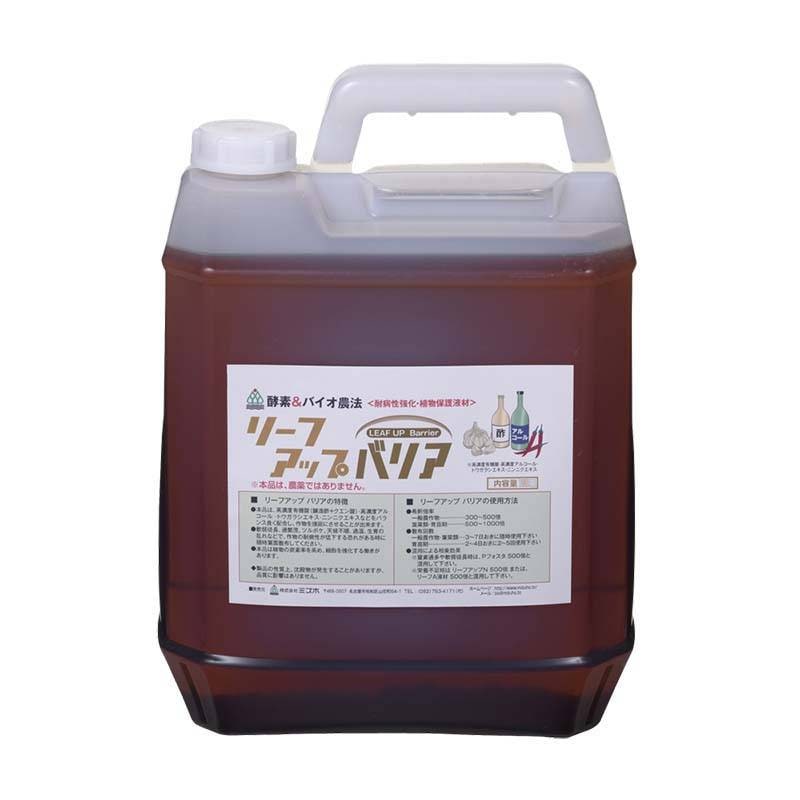 4本 リーフアップバリア 5L 病害虫対策資材 耐病性・耐虫性強化 代謝促進 肥料 農業 ミズホ 丸TD