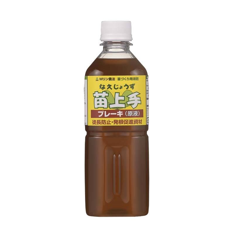 苗上手 ブレーキB 液 500ml 600g 液状複合肥料 有機酸配合 徒長防止資材 肥料 農業 ミズホ 丸TDZ