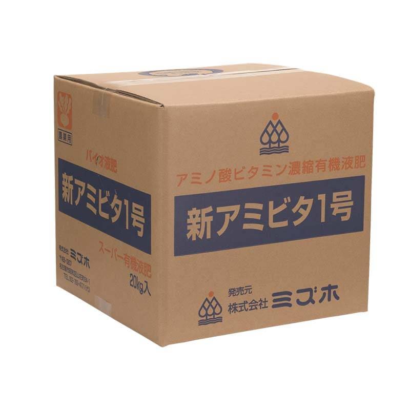 新アミビタ 1号 液 20kg アミノ酸ビタミン濃縮液肥 JAS有機栽培適応商品 アミビタ 肥料 農業 ミズホ 丸TD