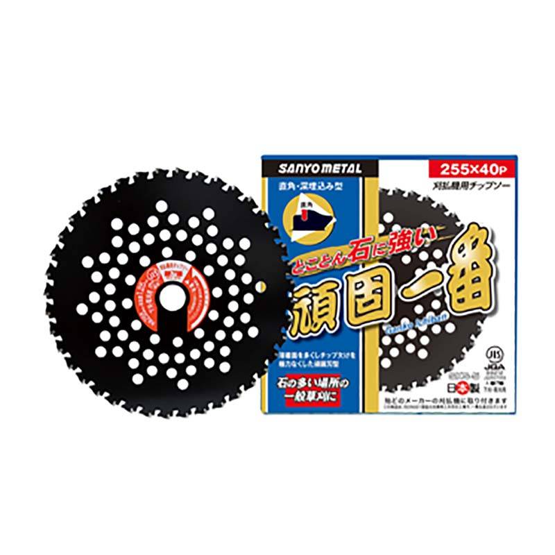 刈払機用 チップソー 頑固一番 255mm×40P 0088 三陽金属 三冨D