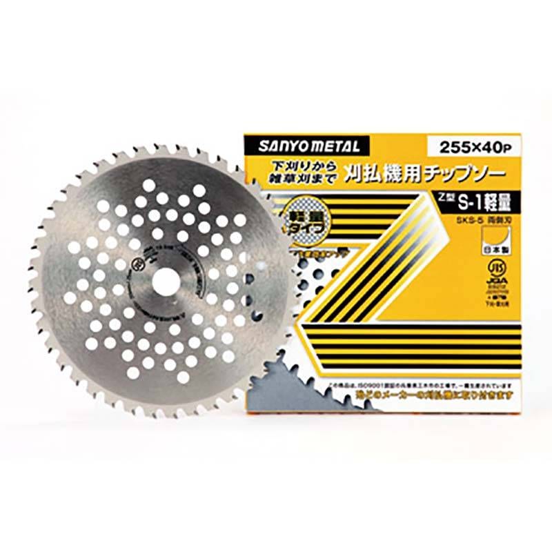 刈払機用 チップソー S-1 軽量 255mm×40P 0017 三陽金属 三冨D