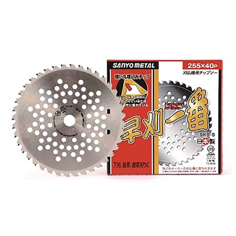 25枚 刈払機用 チップソー 早刈一番 255mm×40P 0084 三陽金属 オK 代引不可