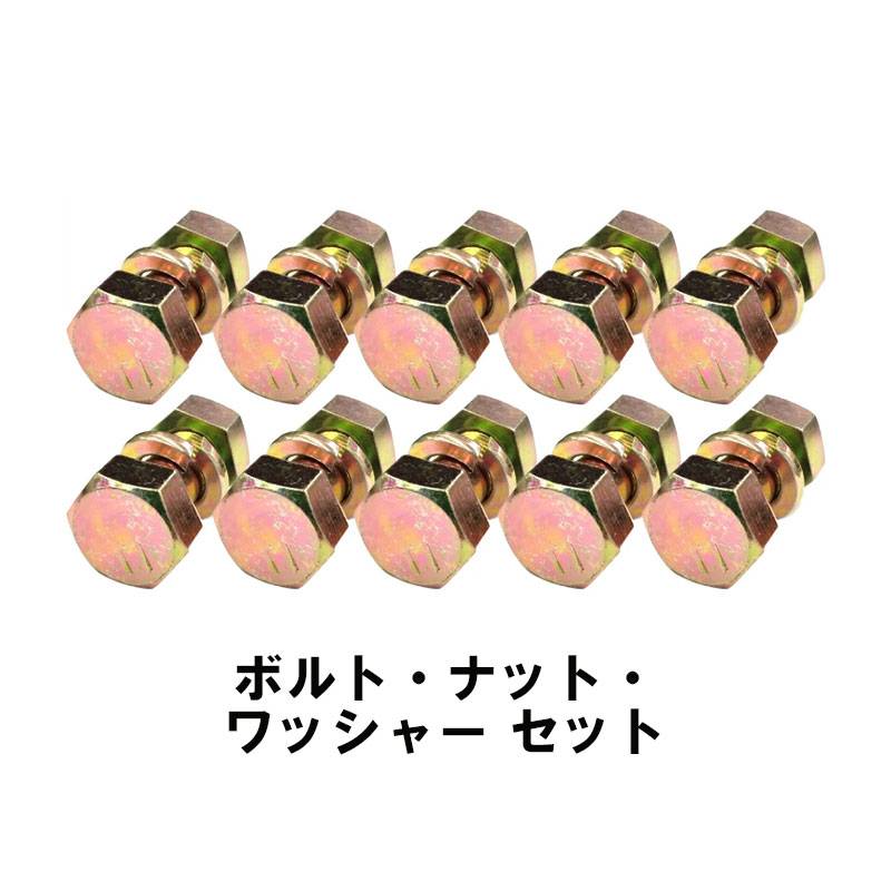 アウトレット 在庫限り ボルト ナット ワッシャー 10本セット 19×9×12×30 , 19×12×30 11T トラクター 機械などに SCM材 SIMIZU 清製 Z