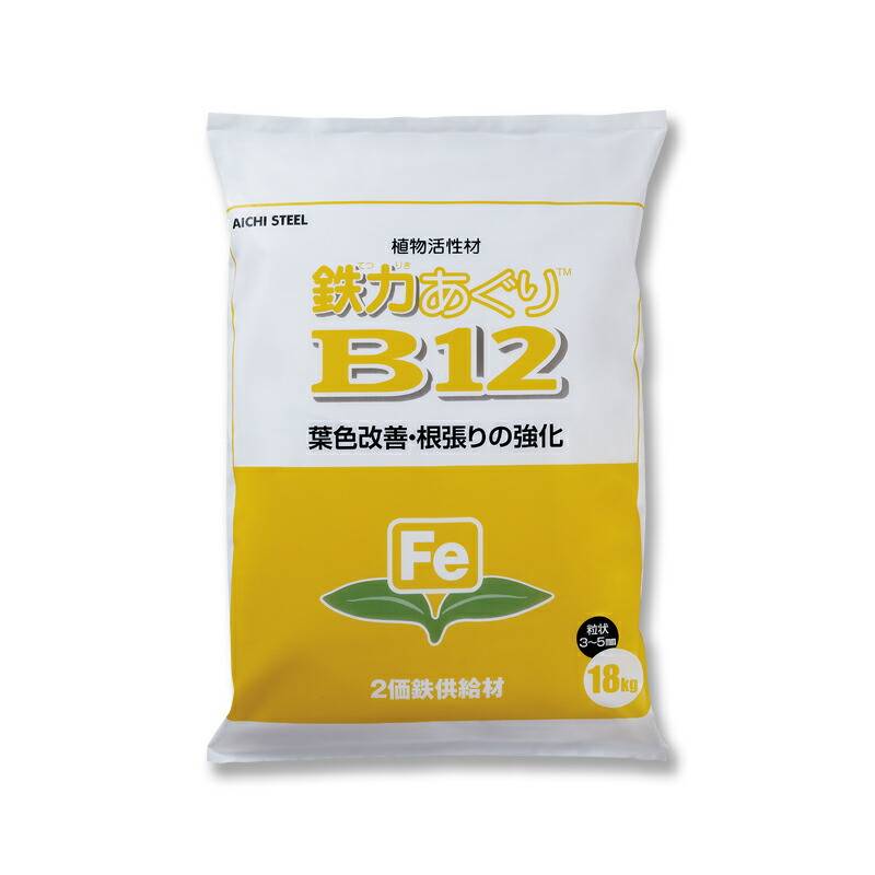 鉄力あぐり B12 18kg 二価鉄供給材 植物活性材 固形 肥料 鉄イオン イチゴ栽培に 活着促進 厳寒期の樹勢維持に いちご 苺 サカタのタネ 代引不可