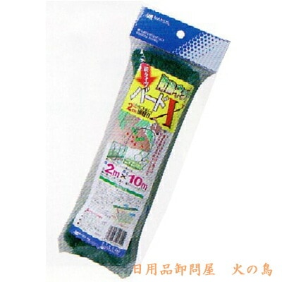 MARSOL 防鳥網バードX 2m×10m モスグリーン 20mm菱目 日本マタイ 金TD