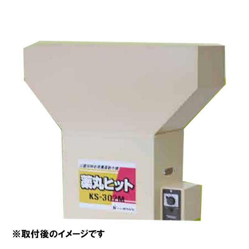 増枠のみ 薬丸ヒット用 増枠 YM-20 069439 農薬 散布機 播種作業 ホクエツ オK 代引不可