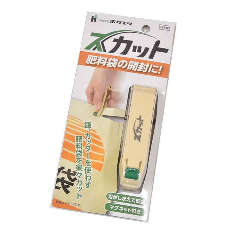 肥料袋用カッター スカット SC-1 20個入 618015 マグネット付 カッター ホクエツ オK 代引不可
