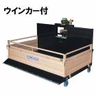 トラクターダンプ NA3R-1350W ウインカー付 3点リンク仕様 整地 運搬 除雪 熊谷農機 オK 個人宅配送不可 代引不可|除雪機|除雪用品・冬用品