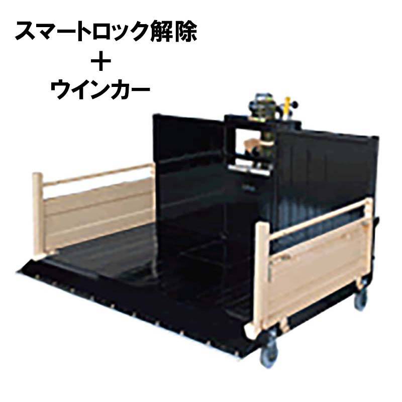 トラクターダンプ NA3R J仕様 スマートロック解除 ウインカー付 NA3SL-1350JW(A2) ワンタッチ仕様 日農工特殊3P 熊谷農機 オK 個人宅配送不可 代引不可