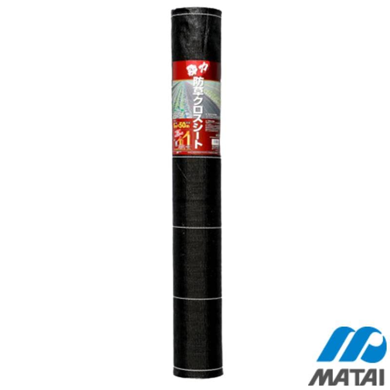 耐候年数5年以上 強力防草クロスシート 0.5×100m HC10595 12本入 日本マタイ 黒 強化ポリプロピレン 防草シート 太陽光発電 現場 雑草対策 代引不可