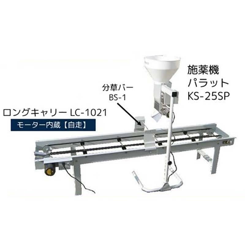 分草バー BS-1 分草 バー 苗 分ける 株元 広がる 美善 bizen 代引不可