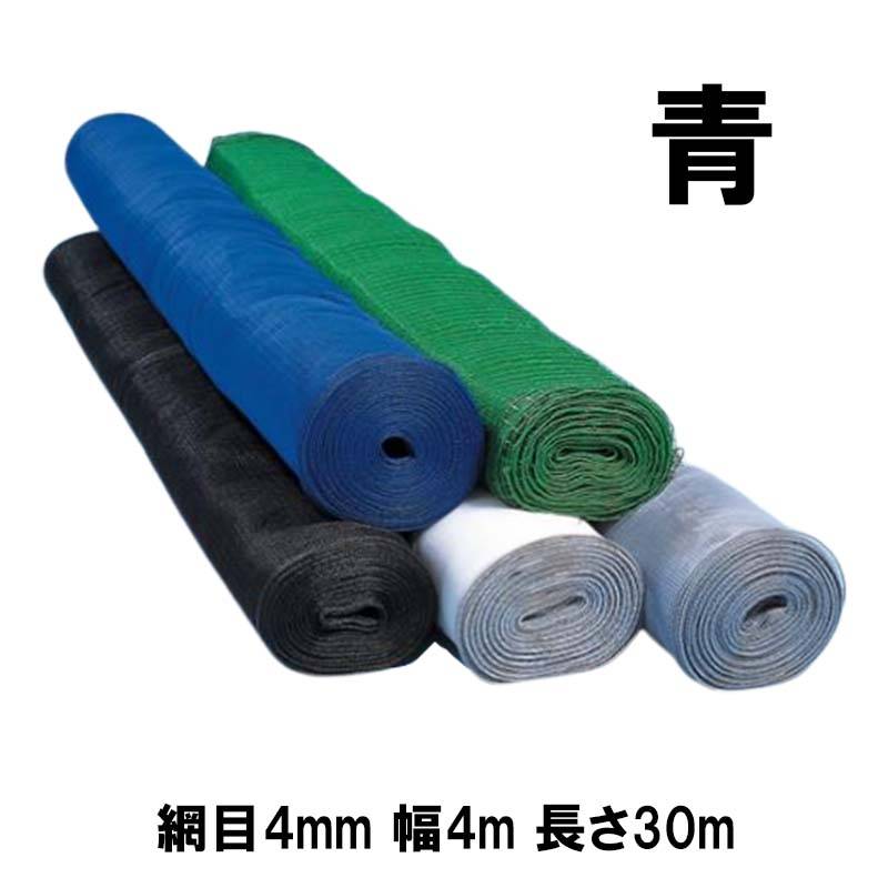 防風網 スカイラッセル 青 網目4mm 幅4m 長さ30m #440 中国製 2本入 東京戸張 防風 防鳥 ネット 東戸 代引不可