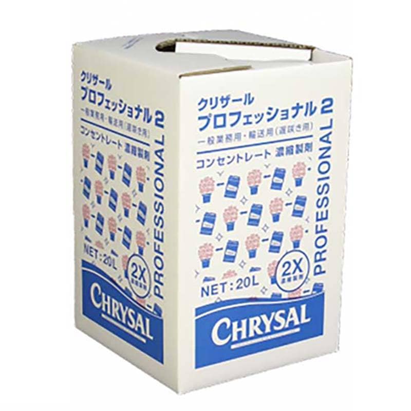 クリザール プロフェッショナル2 コンセントレート 20L 液体タイプ 花材 花資材 クリザールジャパン タS 代引不可