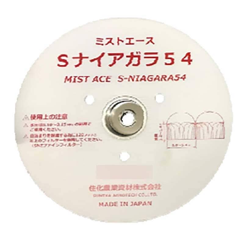 ミストエース Sナイアガラ 54 120m巻 2巻入 潅水チューブ 頭上サイド潅水 住化アグリテック 住化農業 カ施 個人宅配送不可 代引不可