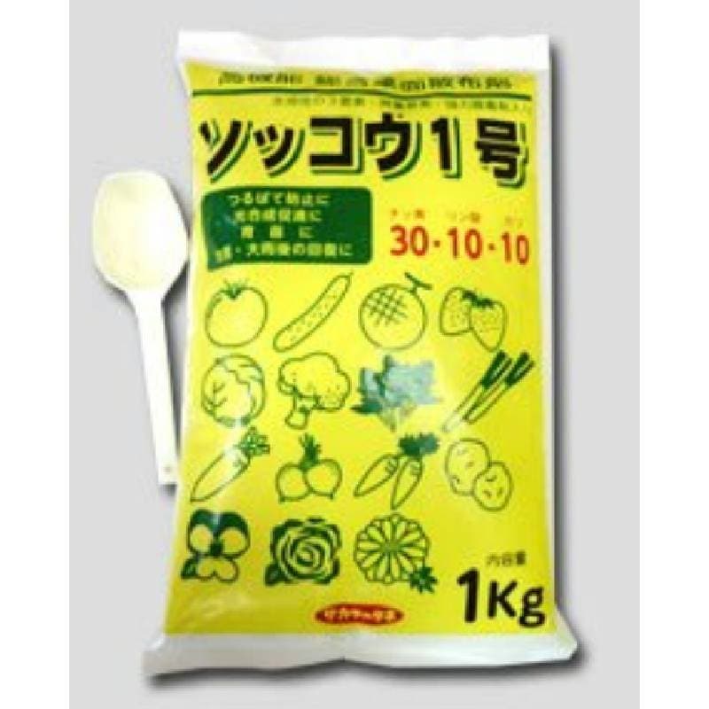 ソッコウ1号 高機能総合葉面散布剤 3-1-1 1kg 栄養補給 根腐れ 生育不良 倒伏 サカタのタネ 個人宅配送不可 代引不可