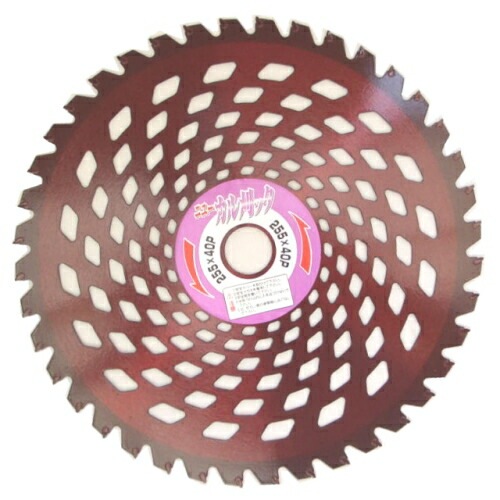 高硬度特殊チップソー ニューカル刈ッタ 255×40P 98129 アW H