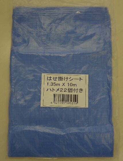 はざ掛け用ブルーシート はせ掛けシート 幅0.9m×10m シN 代引不可