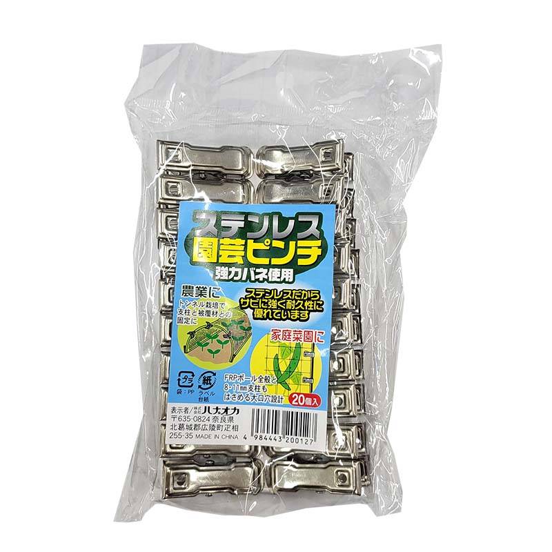 2400個 ステンレス園芸ピンチ 20個入り×120パック 適合支柱5.5～11mm ハナオカ 代引不可