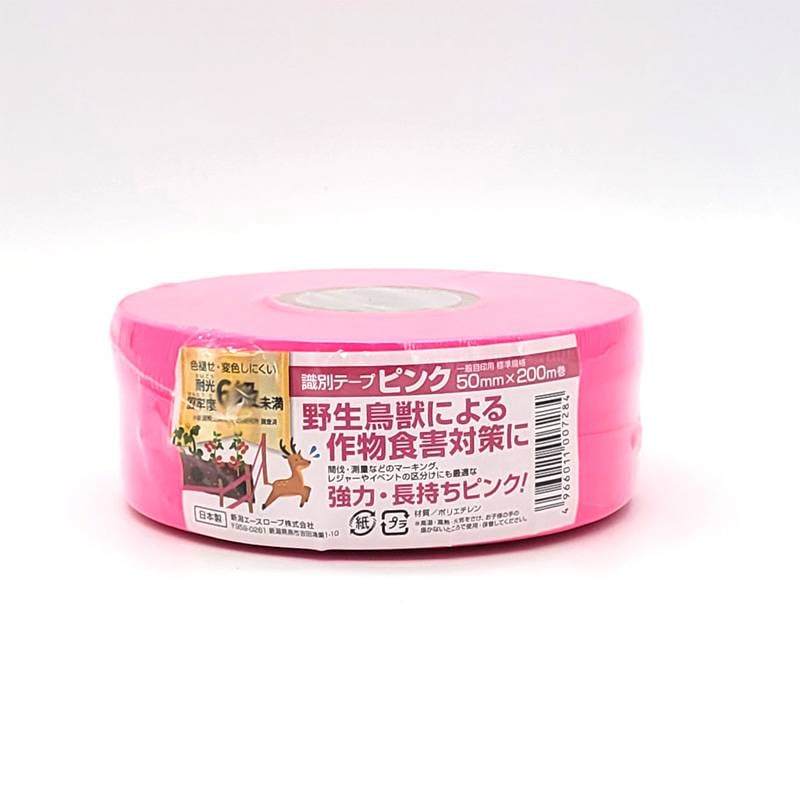 プラスワイズ本店｜識別テープ ピンク 50mm×200m 防獣 防鳥 水産業