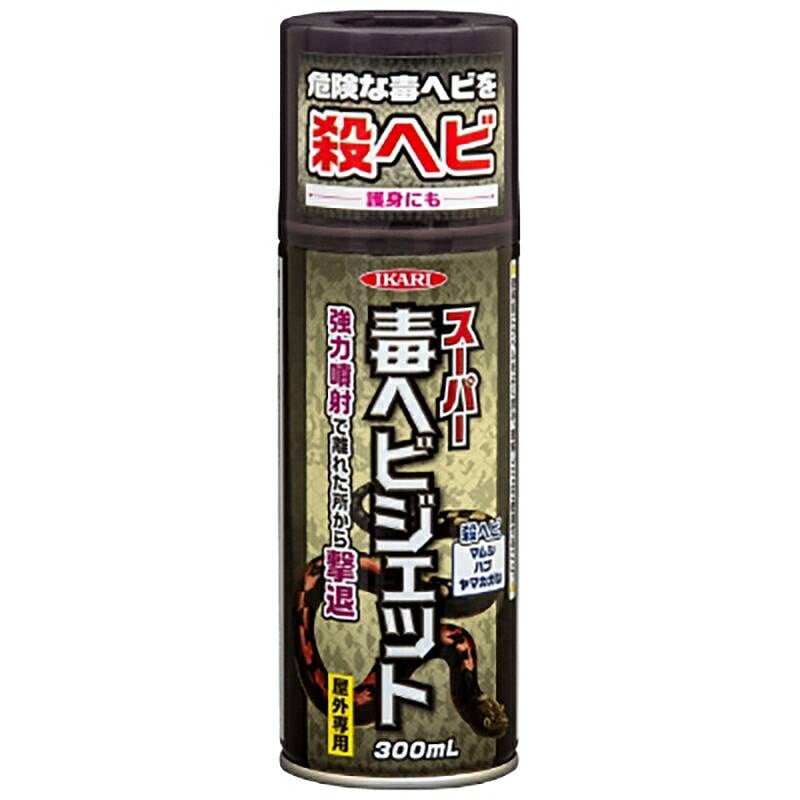 スーパー毒ヘビジェット 300ml 強力 噴射 エアゾール マムシ ヤマカガシ ハブ 殺ヘビ イカリ消毒 Vデ 代引不可 産直