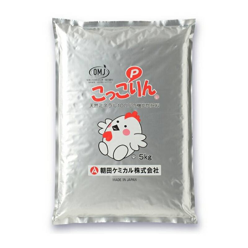 球状のオリジナル こっこりん 5kg 国産 特殊肥料 元肥 土壌改善 軟弱徒長抑制 肥料 畑作 稲作 稲 植物 野菜 連作障害対策 生育促進 朝田ケミカル 朝K 代引不可