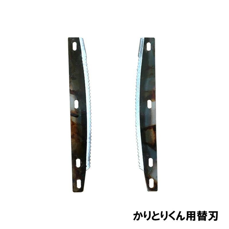 替刃のみ かりとりくん用 替刃 人力稲刈り機 稲刈 刈り取り君 オK DZ