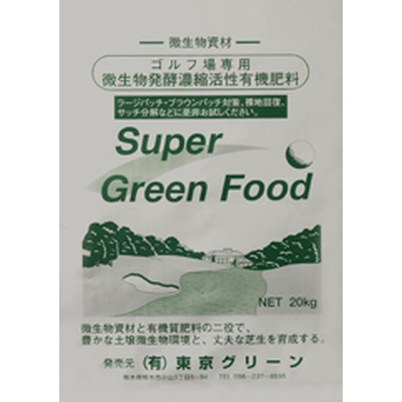 30袋 土壌改良 スーパーグリーンフード ペレット 20kg 濃縮活性醗酵微生物資材 ゴルフ場 競技場 促進 芝生 東京グリーン 代引不可