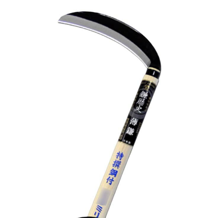 鎌歴史 片刃薄鎌 195mm H-532 かま 鎌 豊稔 ホウネンミヤワキ 三冨D