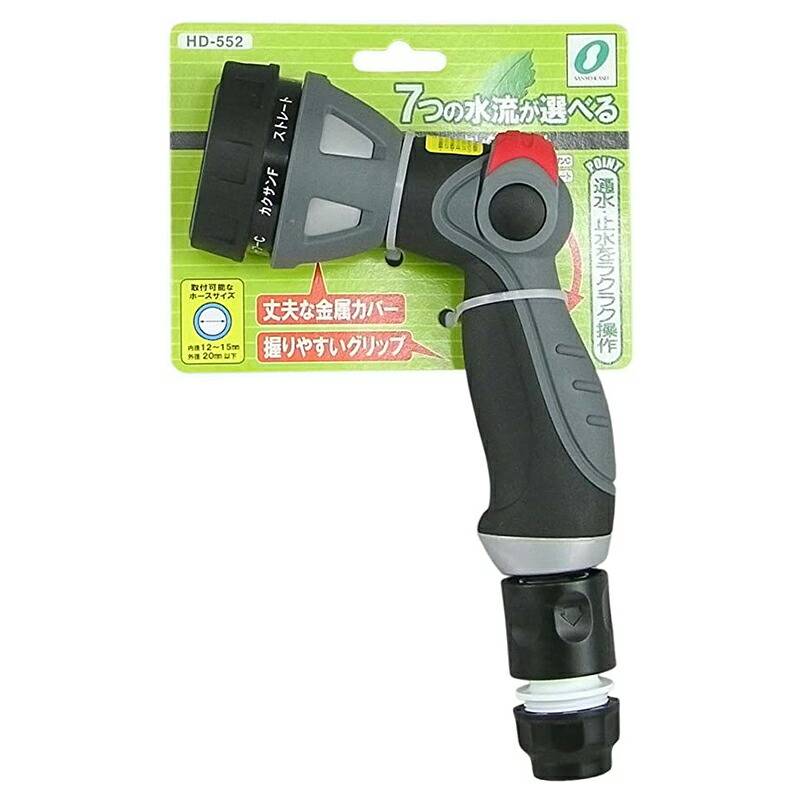 三洋 セレクト7ノズル HD-552 247×149×63mm ノズル 多機能 通水 止水 片手 調整 可能 ラバー加工 三洋化成 福KD