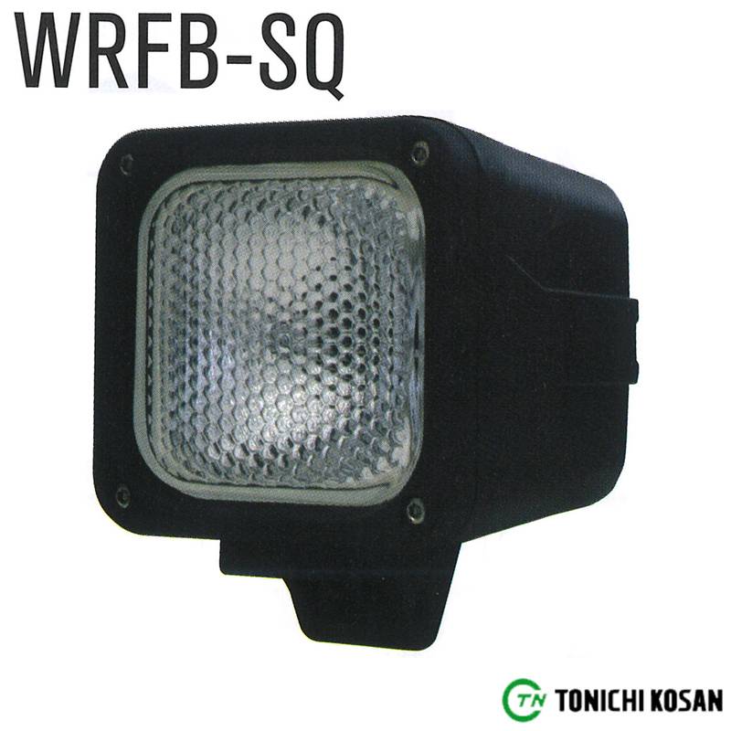 農業・建設機械用 WRFB-SQ HID ワークランプ 角型 26W203HBB 東日興産 トラクター ライト 電灯 田んぼ オK 個人宅配送不可 代引不可