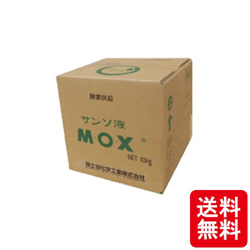 30袋 MOX 酸素供給剤 10kg 発根促進 根張り 肥料吸収 向上 酸素供給 タS 個人宅配送不可 代引不可 北海道不可