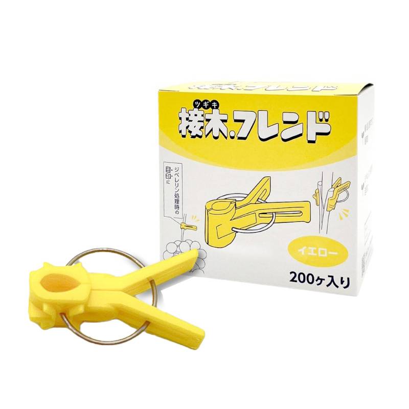 200個 接木フレンド イエロー 黄 接木用 クリップ 接ぎ木 フレンド ナス科用 ウリ科用 兼用 ブドウ ジベレリン処理 摘粒 摘房 目印 日本ピアレス工業 カ施 DZ